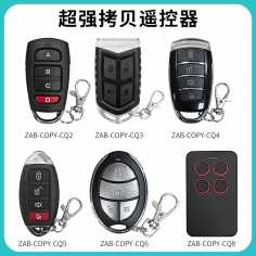 ?超強(qiáng)多頻拷貝無線遙控器