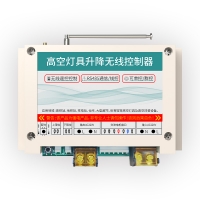 ZK-GDS  485線控（無線）升降控制器